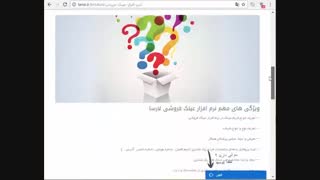 نرم افزار عینک فروشی  09337090173