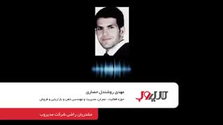 نظر جناب آقای محمد حصاری در خصوص سایت مدیروب