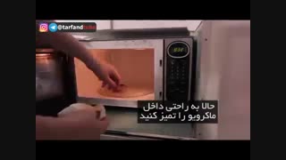 چگونه ماکرویو را به راحتی تمیز کنیم؟
