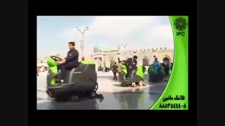 شستشو اماکن مذهبی-نظافت حرم-زمین شوی-کف شوی-اسکرابر