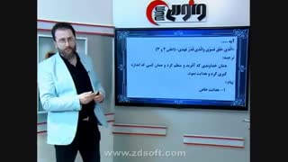 نمونه تدریس دکتر سرکشیک زاده در ونوس