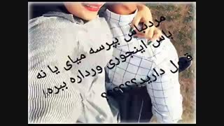 تقدیم به تو!!!!!