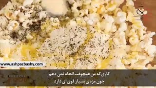 طرز تهیه پاپ کورن سیر و پنیر