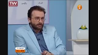 استاد پیش بینی سوالات کنکور در صدا و سیما  به نقد کتب درسی پرداخت
