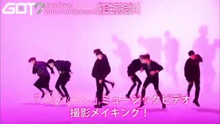 Got 7-hey yah