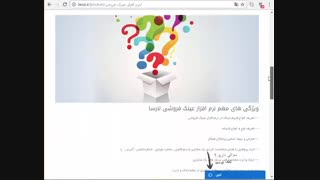 بانک سامان برای وو کامرس !! 09337090173