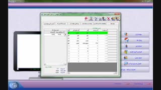 شرکت دانش رایانه شیراز - تغییرات ویرایش 4.096 - قسمت چهارم