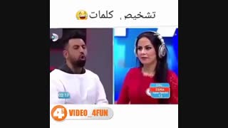 تشخیص کلمات