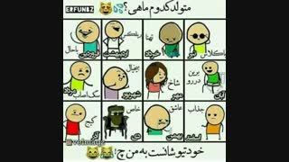 بگین لطفن!!!