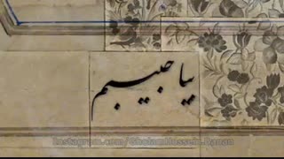 بت چین - استاد شجریان