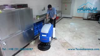 اسکرابر زمین شوی مدل RA55B40 برای نظافت سطوح مختلف زمین