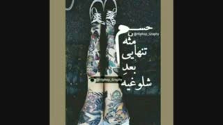 آقا من شوهر میخوام بیاد حساب مهتابو برسه گــــــــــــــــریه