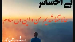 اهنگ جدید و فوق العاده احساسی ازعلی عبدالمالکی.بی احساس