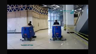اسکرابر سرنشین دار / نظافت حرفه ای مجتمع ها و پارکینگ ها