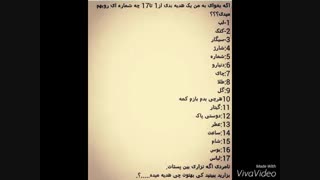 بگین ب منم D: