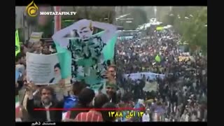 بازخوانی فتنه ۸۸