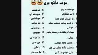 لطفا همه بگن ، راستشم بگین
