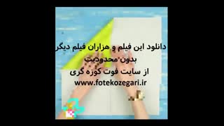 فیلم آموزش تزیین میز غذاخوری - قسمت دوم