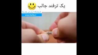 ترفند بسیار جالب حتما ببینید