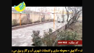 فیلم باغ ویلا لوکس در شهریار