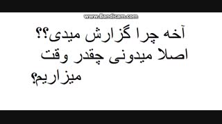 jتو رو جون هر کی دوست دارین گذارش ندین