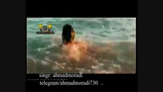 اسر چو . اشک چشم .موسیقی و خواننده احمد مرادی هایفوتراپی