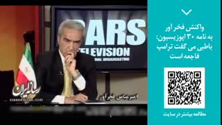 پنجره خبری رسانه ایران | شماره 14