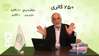 میزان مصرف برنج در طول رژیم(دکتر کرمانی)