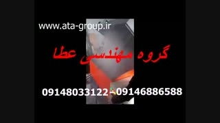 دستگاه قطعه شویی