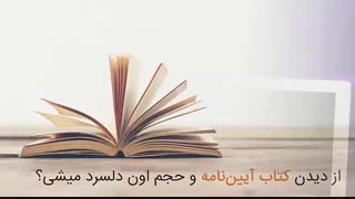 سوالات آیین نامه با جواب، آزمون آیین نامه | درایورشو