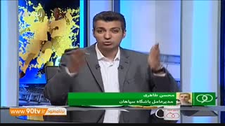 صحبت های مدیرعامل سپاهان درباره حواشی جنجالی بازی با نفت (نود ۱۳ دی)