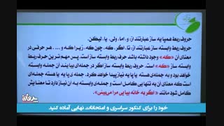 آموزش حل تست‌ های  ادبیات در کنکور با  استاد افخمی