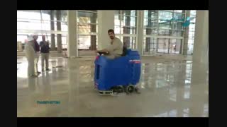 اسکرابر سرنشین دار / نظافت بی نظیر امکان وسیع