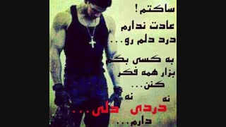 من بیداریدم و آمدم