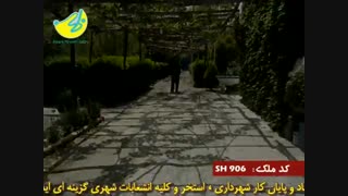 باغ ویلا سنددار در شهریار