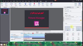 کار با جلوه های ویژه در captivate9