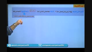 پاسخ تست های کنکور درس فلسفه و منطق  با استاد بهادر
