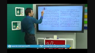 تکنیک تست زنی سوالات کنکور در درس زیست با استادفراهانی