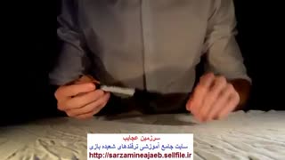غیب و ظاهر کردن ماژیک در دست