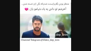 میکس زیبای کاراسودا