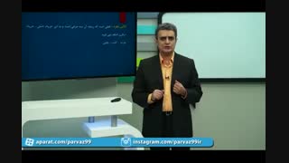 تکنیک تست زنی سوالات کنکور در درس عربی با استاد کشاورز صدر