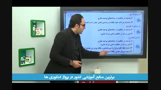 آموزش حل تست دین و زندگی در کنکور با  استاد شیرازیان