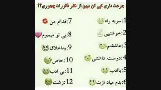 لطفا صادقانه نظرتان را اعلام کنید