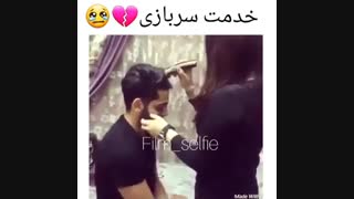 خدم سربازی خدایی سخته از هم جدا شدن