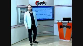 نمونه تدریس دکتر سرکشیک زاده در موسسه ونوس