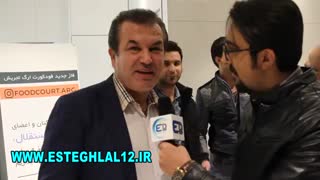 حمید استیلی یار دوازدهم استقلال