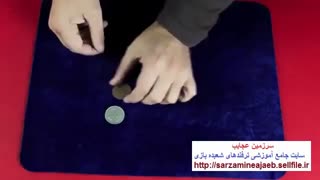 شعبده بازی جالب با سکه