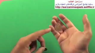 آموزش رایگان تردستی با سکه و تبدیل آن