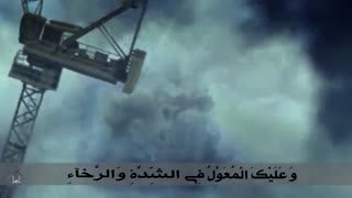 دعای الهی عظم البلاء (دعای فرج)