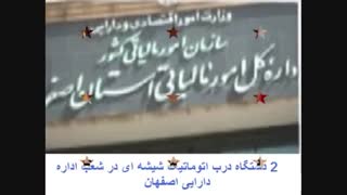 گوشه ای از کارنامه کاری گروه سپاس در نصب درب اتوماتیک